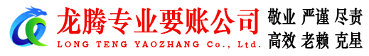 枣庄要债公司